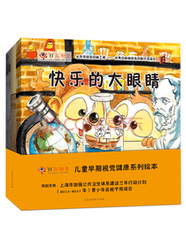 高浩容快乐的大眼睛套装
