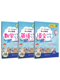 闻敏幼小衔接 必知必会套装