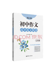 周计划 初中作文高分范文