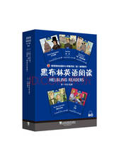 《黑布林英语阅读》套装