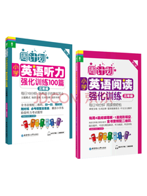 吕春昕 小学英语教辅套装