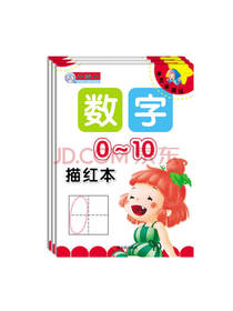 顾作峰 数字描红本套装