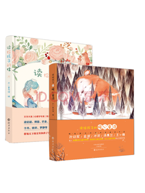 海燕出版社读给孩子系列