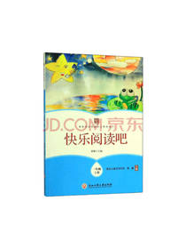 快乐阅读吧