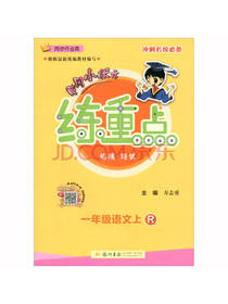 龙门书局出版社练重点