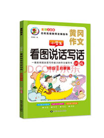 黑龙江美术出版看图说话写话