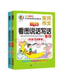 黑龙江美术出版看图说话写话