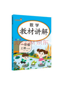 开明出版社教材讲解