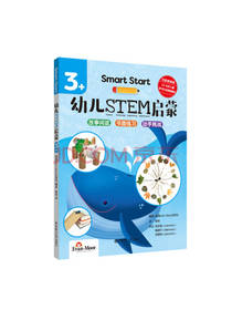 幼儿STEM启蒙