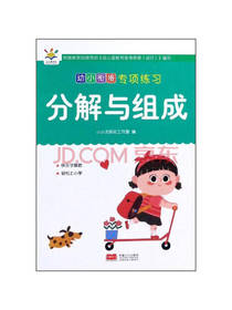 幼小衔接专项练习