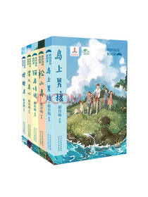 我的海岛我的家