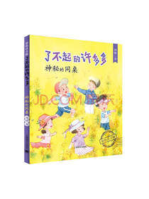 了不起的许多多