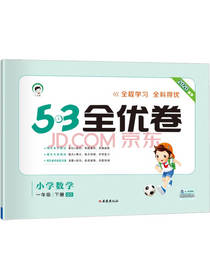 西安出版社全优卷