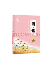 阳光出版社诵读
