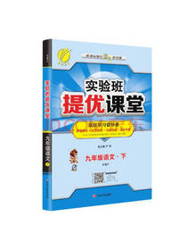 实验班提优课堂