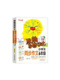思维导图作文