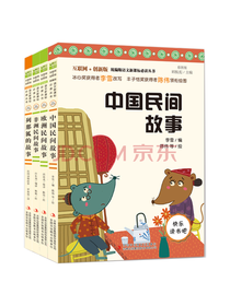快乐读书吧五年级上指定阅读