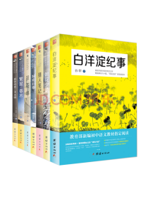 初中语文教材阅读书目
