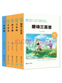 彩绘注音版名著国学启蒙套装