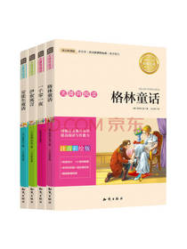 知识出版社 伊索寓言