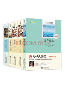 统编教材九年级上册适读