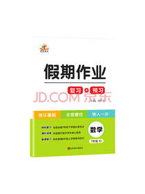 山东美术出版社假期作业