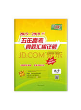 《天利38套 数学》