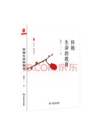 汲安庆 怀抱生命的教育