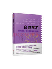 宁波出版社 合作学习