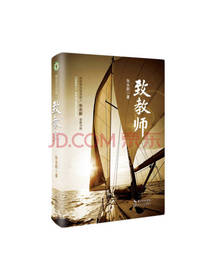 长江文艺出版社 致教师