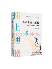 张珏 为未来插上翅膀