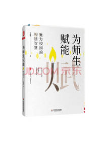 华东师范大学出版社 为师生赋能