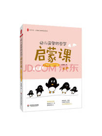 高美霞 幼儿园里的哲学启蒙课