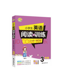 小学生英语阅读与训练