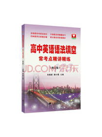 高中英语语法填空常考点精讲精练