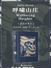 译文插图珍藏本：呼啸山庄（皮面精装）009