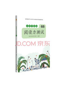 6B阅读力测试