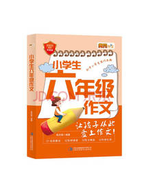 小学生六年级作文