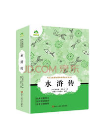 浙江人民美术出版社 水浒传