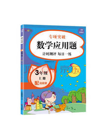 江西人民出版社 数学应用题