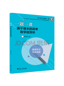 源于课本的高考数学题赏析