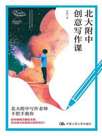 北大附中创意写作课