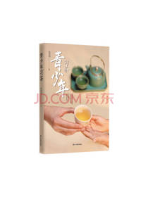 辽宁教育出版社 青少年习茶