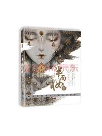 半面妆壹