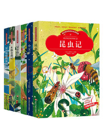 黑龙江美术出版社 世界名著套装