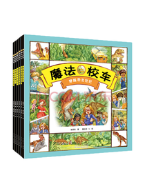 山东人民出版社 魔法校车
