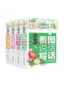 黄冈作文精选