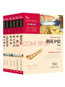 七年级阅读套装