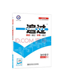 南京师范大学出版社 一遍过