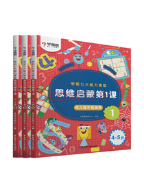 学而思思维启蒙课套装